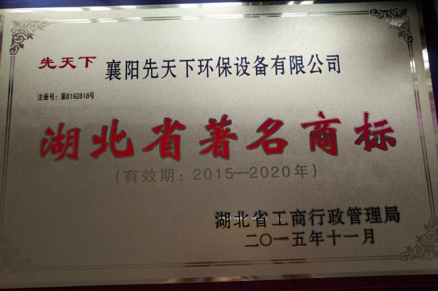 著名商標